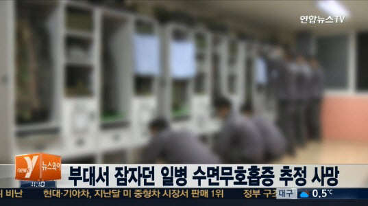 사진=연합뉴스TV 방송 영상 캡처